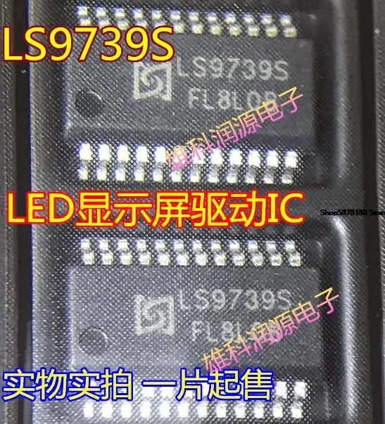 

5 штук LS9739STR SSOP-24 LS9739S