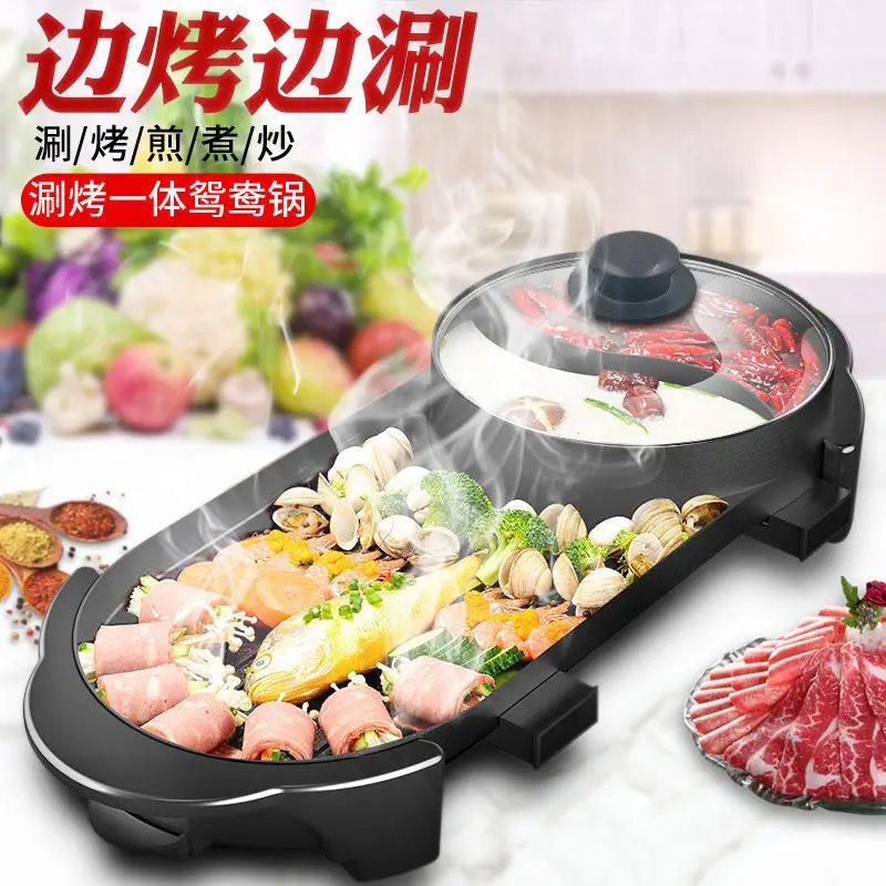 

Hot pot barbecue Korean-style indoor grilled fish barbecue electric baking pan non-stick pan can be washed family grill