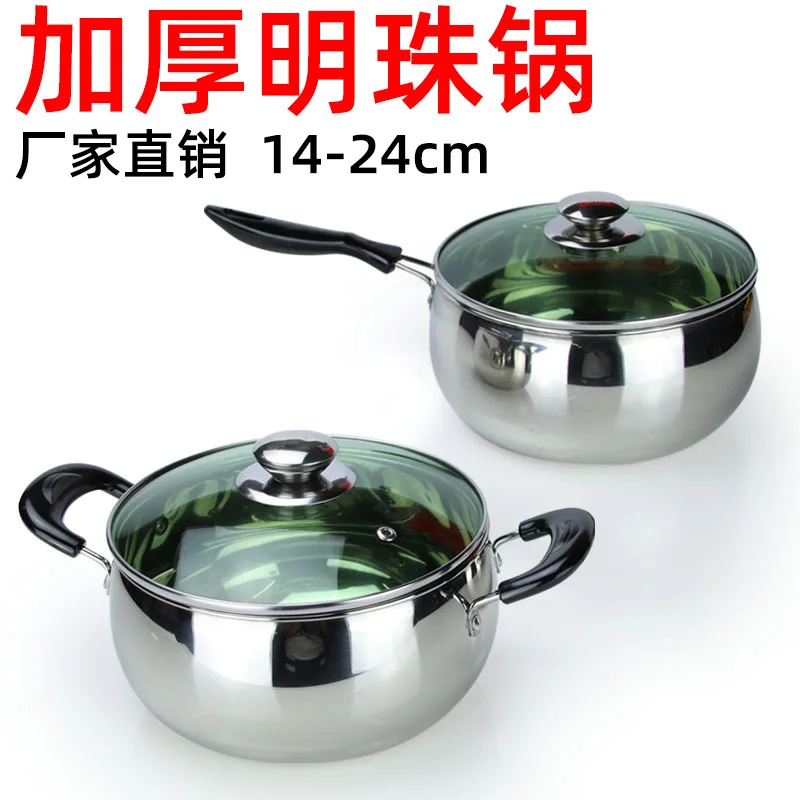 

Non Magnetic Stainless Steel Pearl Soup Pot Milk Pot Double Handle Small Soup Pot Arc Milk Pot Induction Cooker Gift