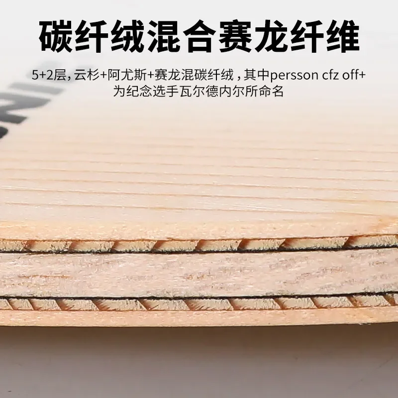 Оригинальное карбоновое основание для настольного тенниса Donic Waldner Legend 5-слойное