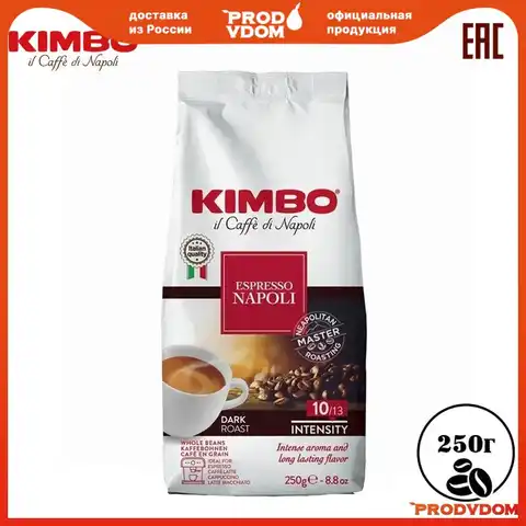 Кофе Kimbo  Espresso Napoletano зерно 250 г