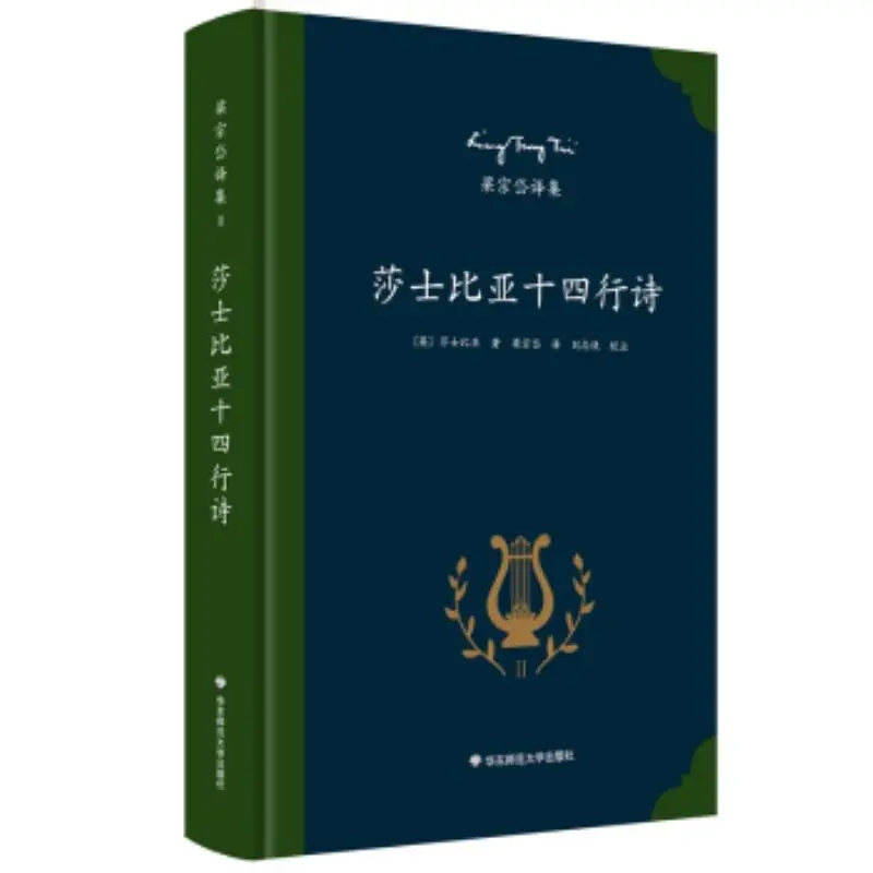 

Коллекция трансляций Лян чжундай: шекспировский сон; Лян чжундай