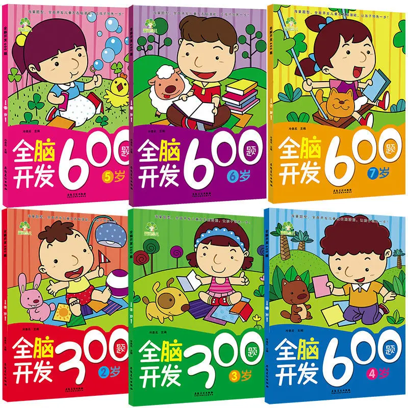 

3 Books Whole Brain Development 600 Questions Training Children's Left And Right Intelligence Libros Boeken Kawaii Book New