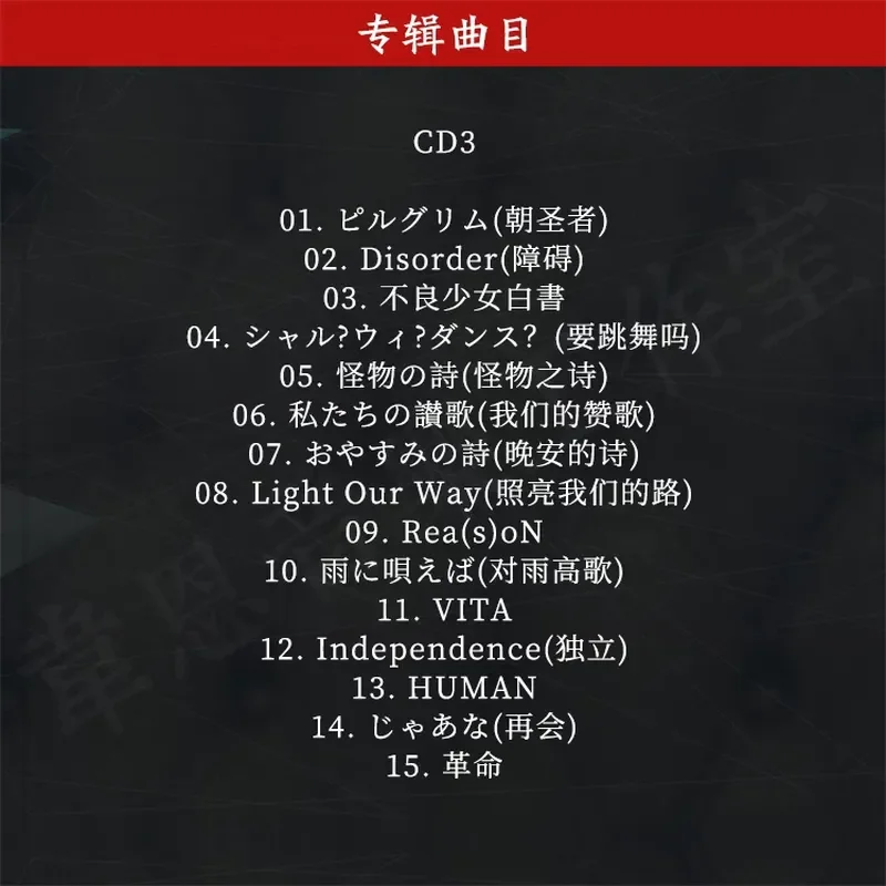 ReoNa: Сборник песен японской певицы-дивы (ACG, аниме-музыка) на CD для фанатов ReoNa (art.: 3920dc12205d2) - 3920dc12205d2