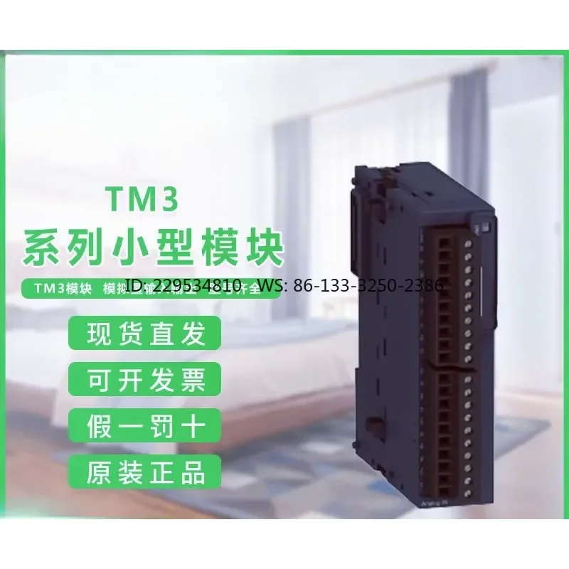 Малый модуль для TM3DI8 TM3XTRA1 REC1 TM3DQ16T TM3RDM32R 24R AI2H (art.: 3920dbfe40cda) - 3920dbfe40cda