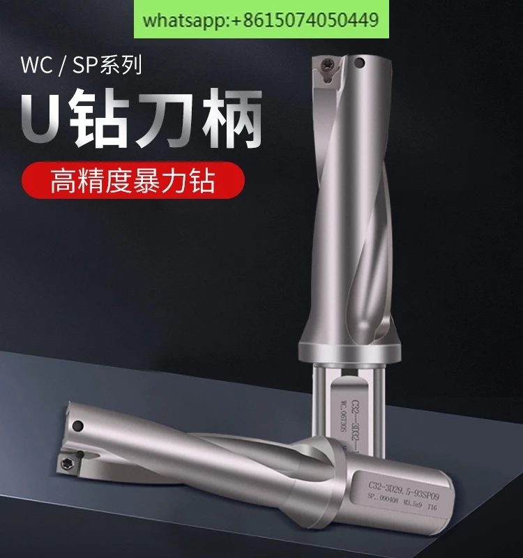 Быстрое сверление U-drill arbor водяное реактивное развертывание жесткое сверло