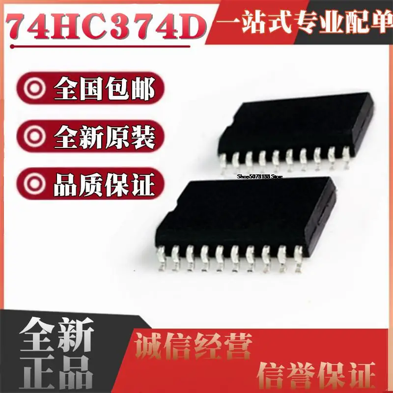 10 шт. 74HC374D SN74HC374DWR HC374 7,2 мм SOP20