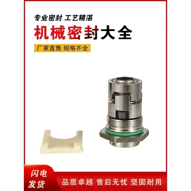 Механическое уплотнение насоса CDL/SDL/BL/DL/DLB/LVR/YEB многоступенчатое механическое