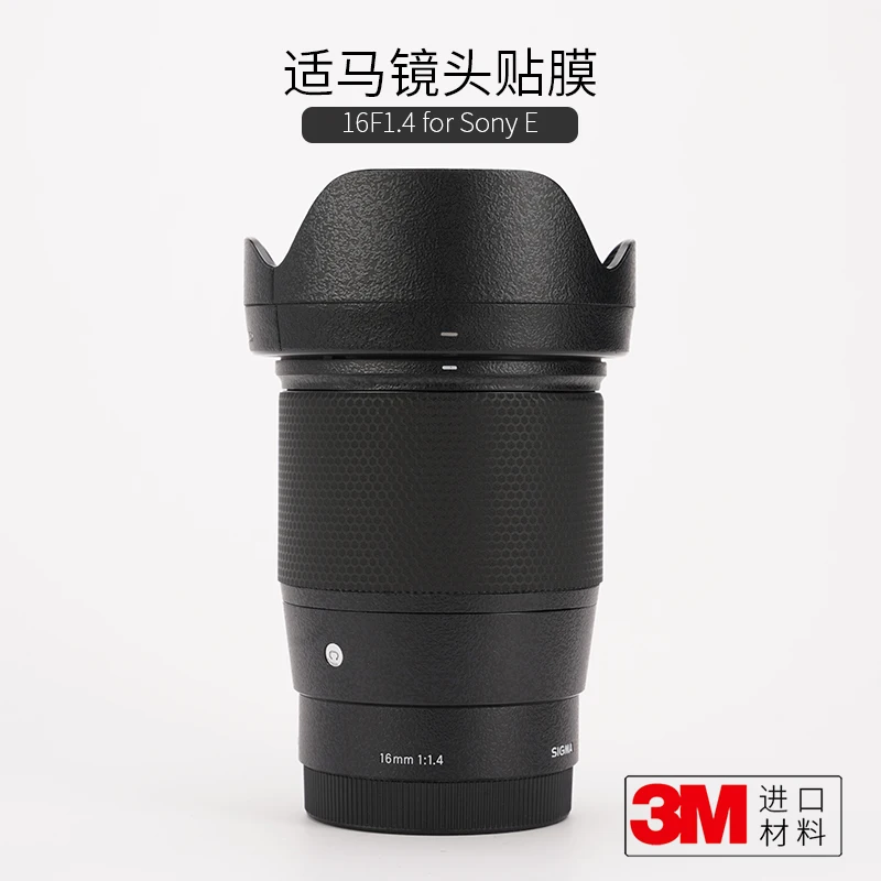

For Sigma 16 F1.4 Sony Mouth Lens Protection Film, Carbon Fiber Sticker, Matte Coating 3M
