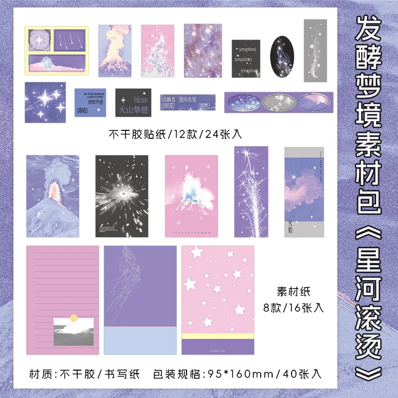 

Набор декоративных наклеек для скрапбукинга