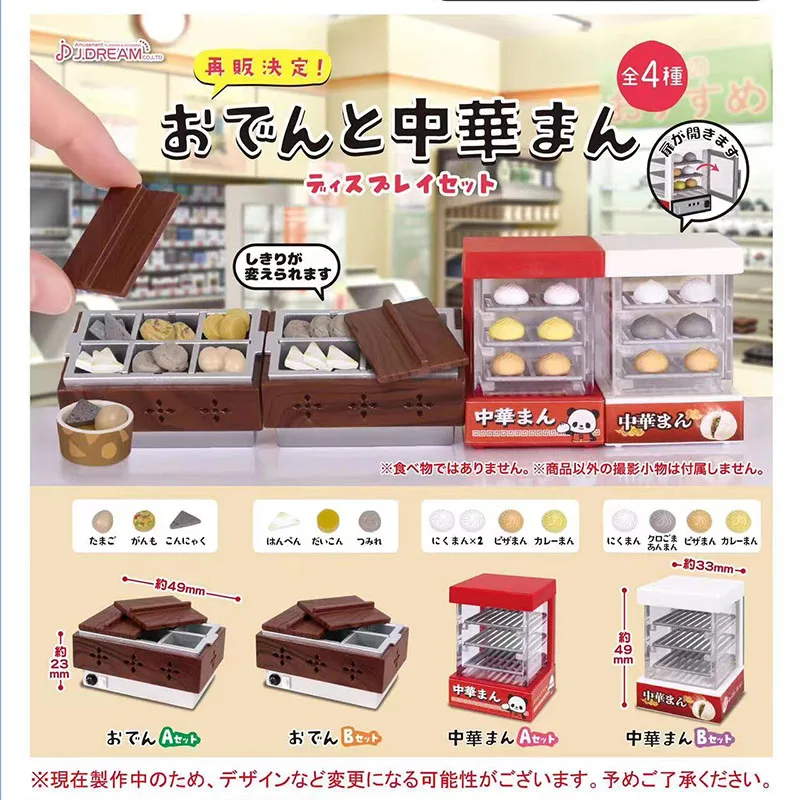 

Japanese Genuine Gacha Scale Model Mini Kandong and Chinese Steamed Bun Miniature Scene Model Decoration Action Figure Toy