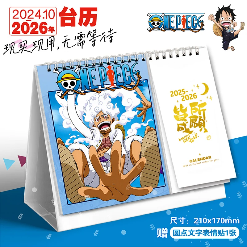 Цельный календарь Луффи 2025-2026 двойной пять уровней специальное издание аниме