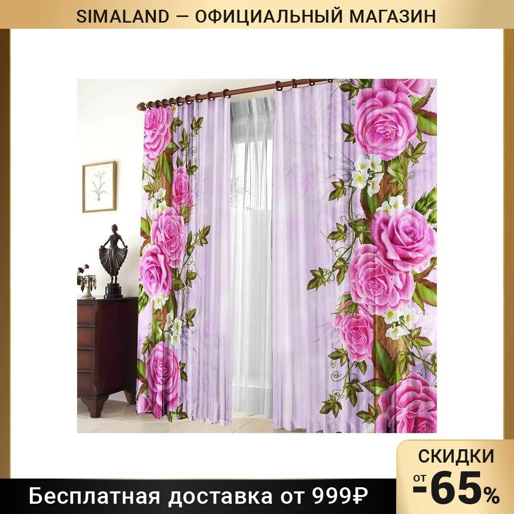 Тамитекс Шторы Официальный Сайт фото 15