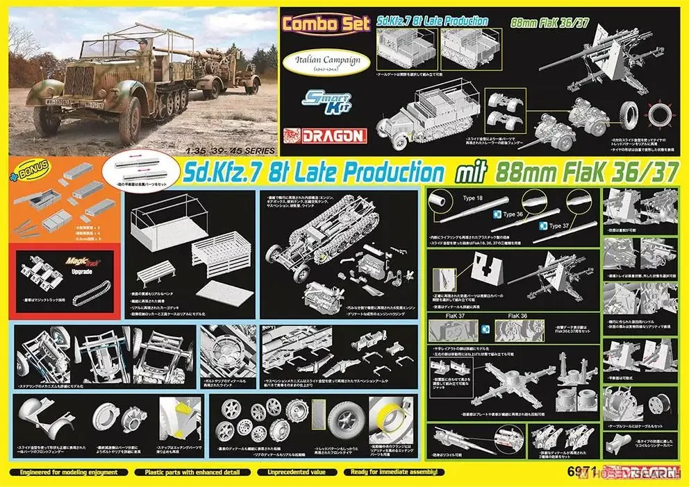 DRAGON 6971 1/35 Немецкий Sd.Kfz.7 8 тонн позднего производства с 88 мм FlaK 36/37 Набор комплектом