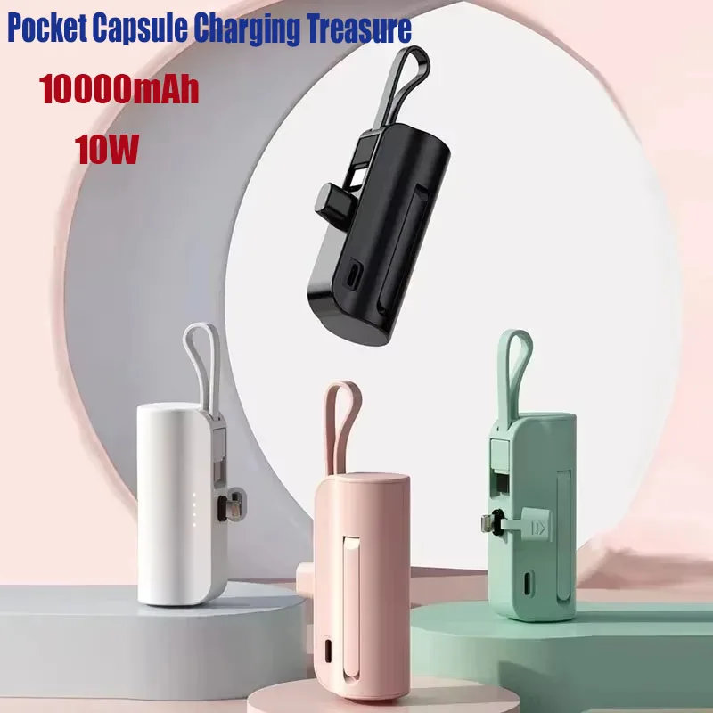 Портативное быстрое зарядное устройство 10000 мАч в виде капсулы Внешний