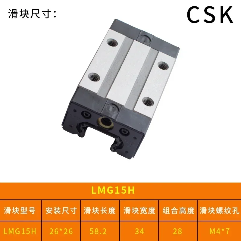 Слайдер CSK Тайвань оригинальный LMG15H LMG20H LMG20LH