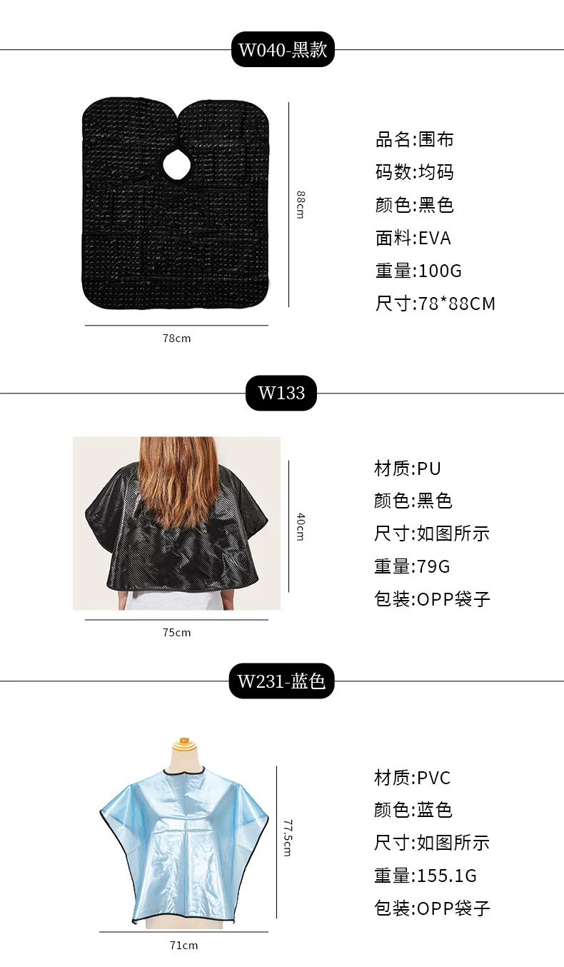 Водонепроницаемый парикмахерский фартук для окраски волос