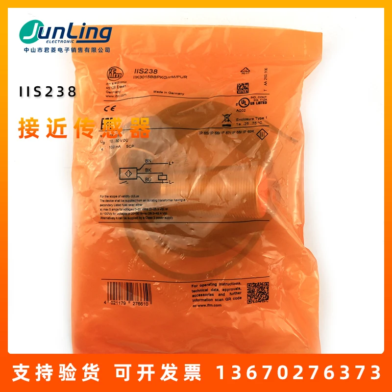 Новый дверной Бесконтактный переключатель IFM Yifu IIS238 IIS240 IIS709 IG5788