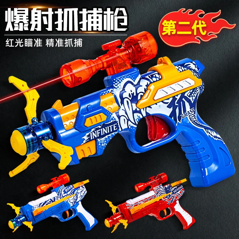 

Sanbao Explosive Shooting Gun 2 Children's Toy Violent Shooting Newspaper Lightning Flying Claw Scratch Patch Boy Beast Blasting