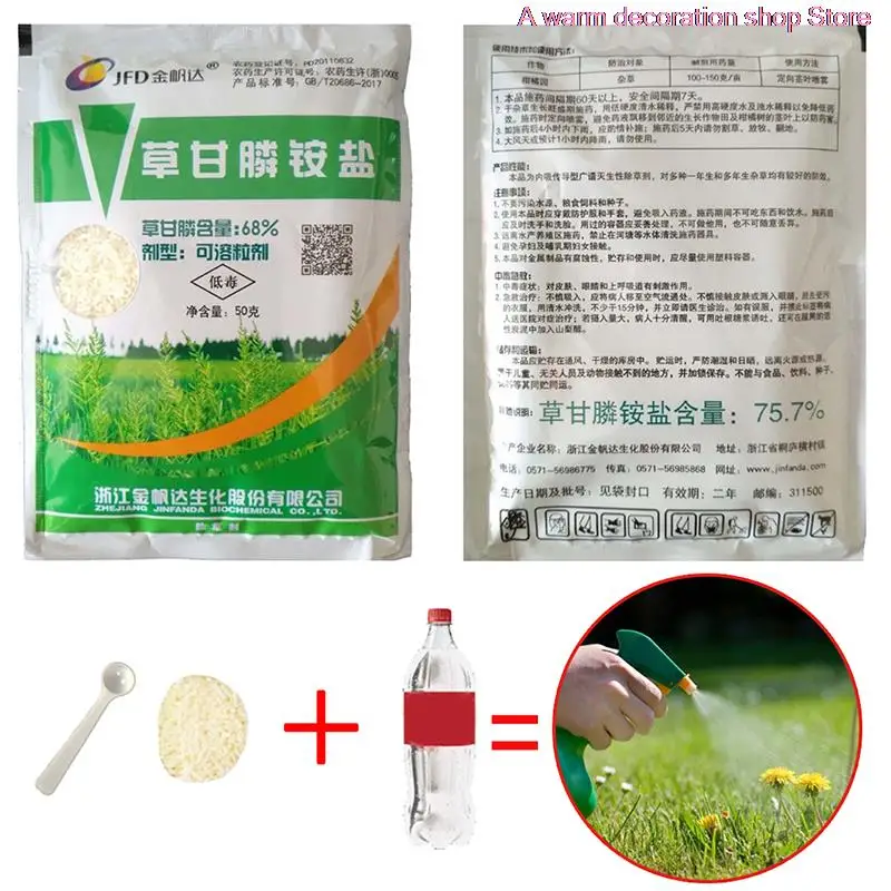 

NEW 50g Ammonium Glyphosate Glycine Herbicide Remove Broadleaf Weed Kill Grass Leaf Spray Weedkiller Soluble Granular Herbicide