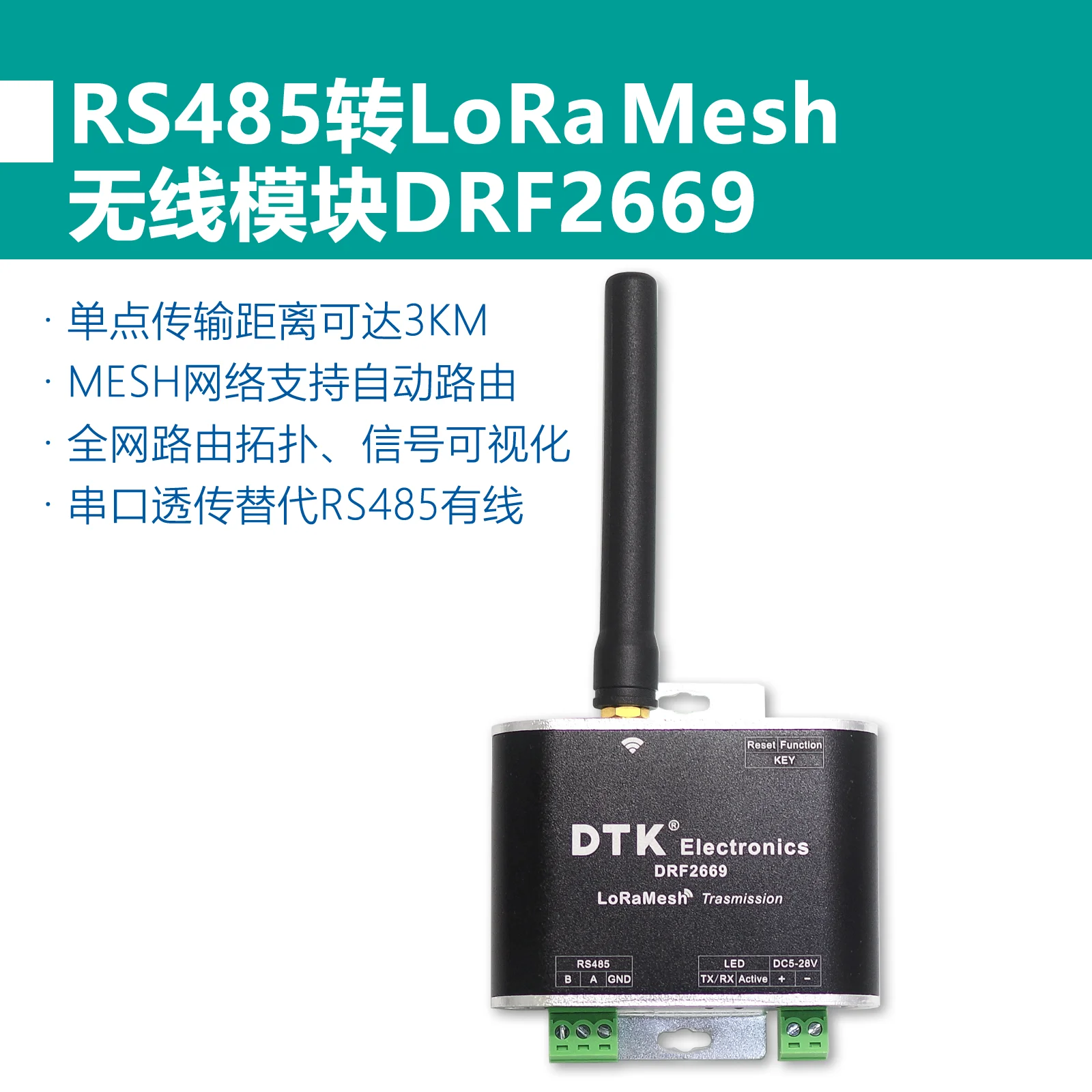 

RS485 to LORA wireless module, MESH network automatic relay SX1262, spread spectrum 3km transmission, DRF2669