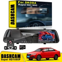 car dvr rearview dash cam hd1080p dual lens dashcam for skoda octavia a7 a5 2 3 fabia kamiq kapoq kodiaq rapid scala superb
