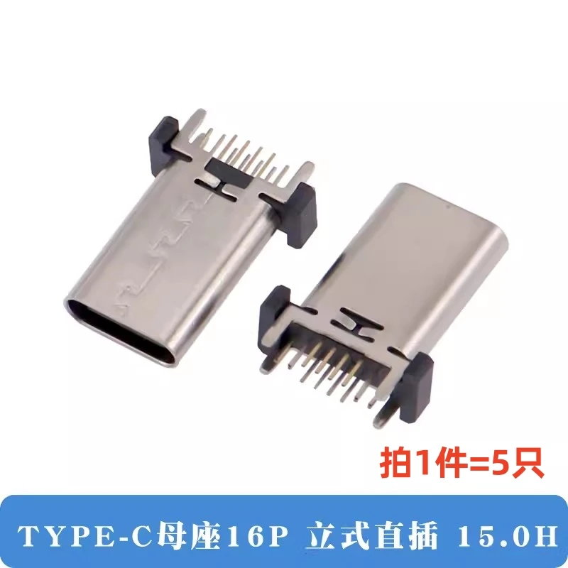 

USB-разъем, Женский Разъем 16P, вертикальная штепсельная плата, вертикальная штепсельная плата H8.8/9,3/10,0/10,5/15 мм