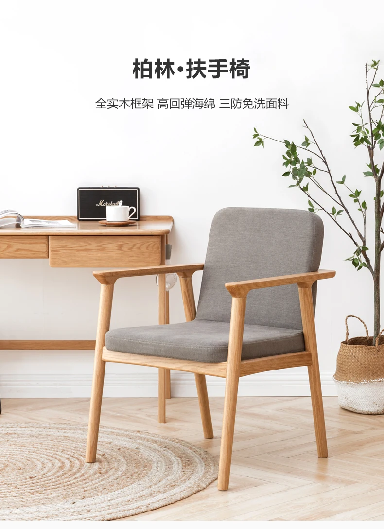 Обеденный стул из чистого массива дерева простой современный дубовый для