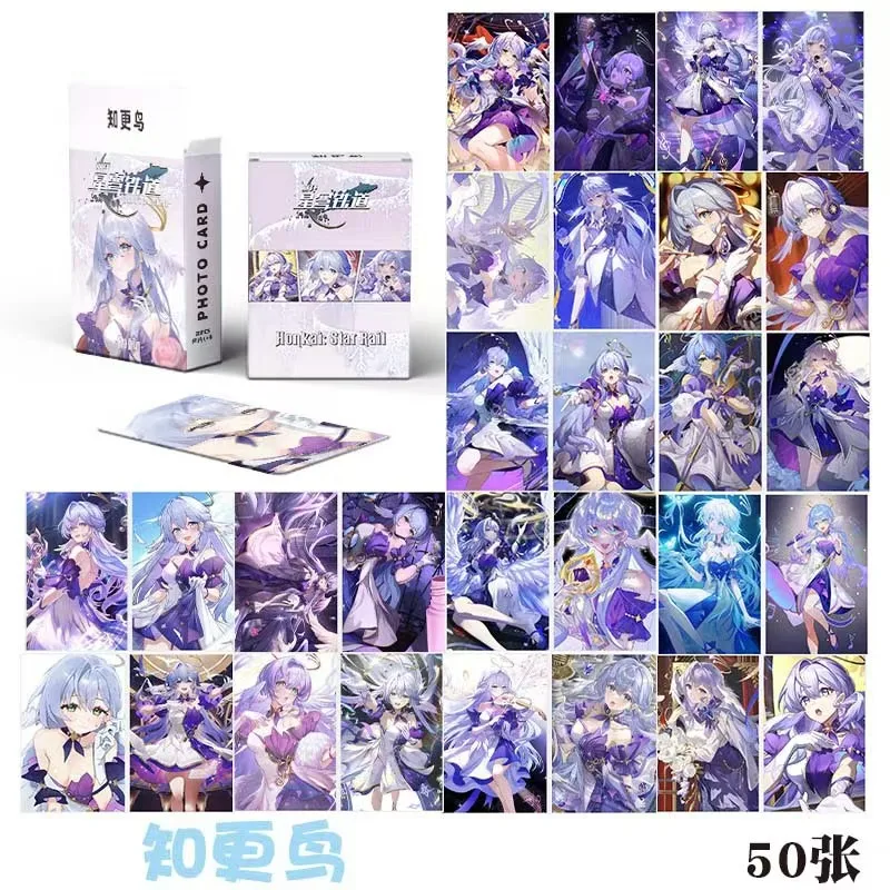 

Набор из 50 ламинированных фотокарт Honkai: Star Rail