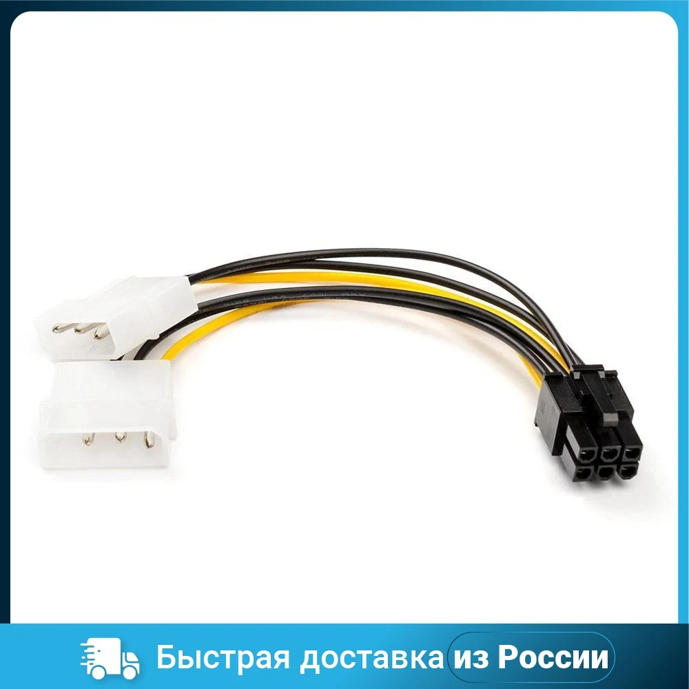 Кабель ATCOM MOLEX 6PIN TO2 AT6185 | Компьютеры и офис