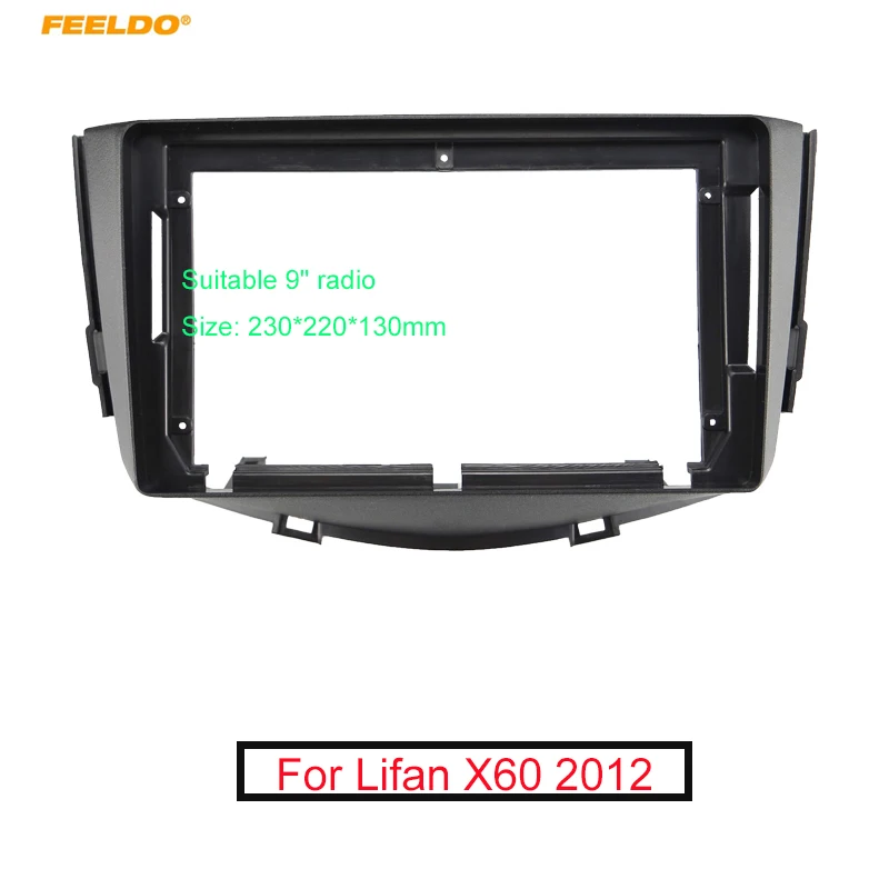 

FEELDO Car 2Din Audio Face Plate Fascia Frame For Lifan X60 9" Big Screen Radio Stereo Panel Dash Mount Refitting Kit