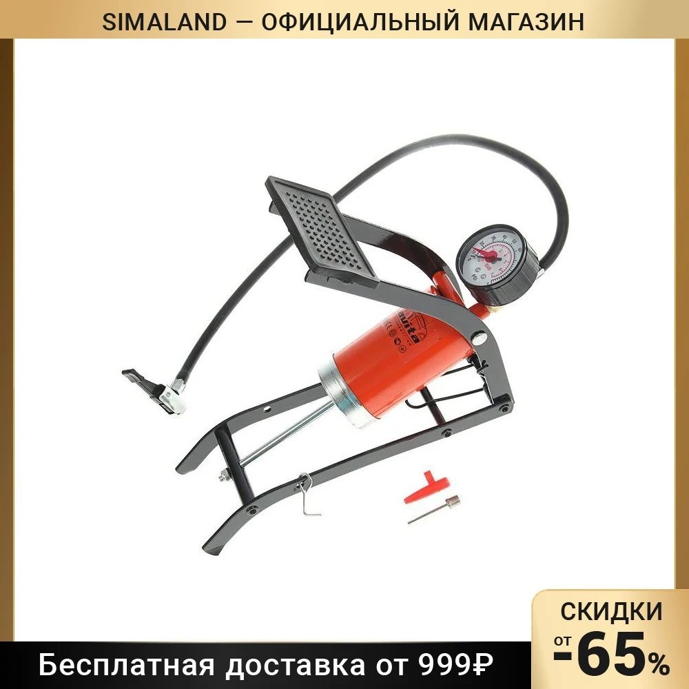 Насос ножной Lavita однопоршневой 2691558 | Спорт и развлечения