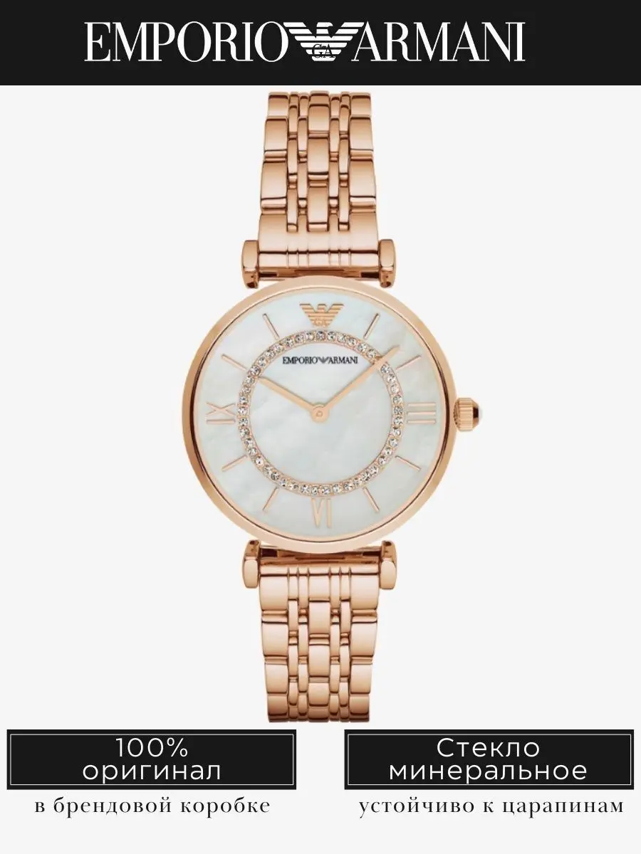 Часы женские наручные Emporio Armani Gianni T-Bar оригинальные в подарочной упаковке