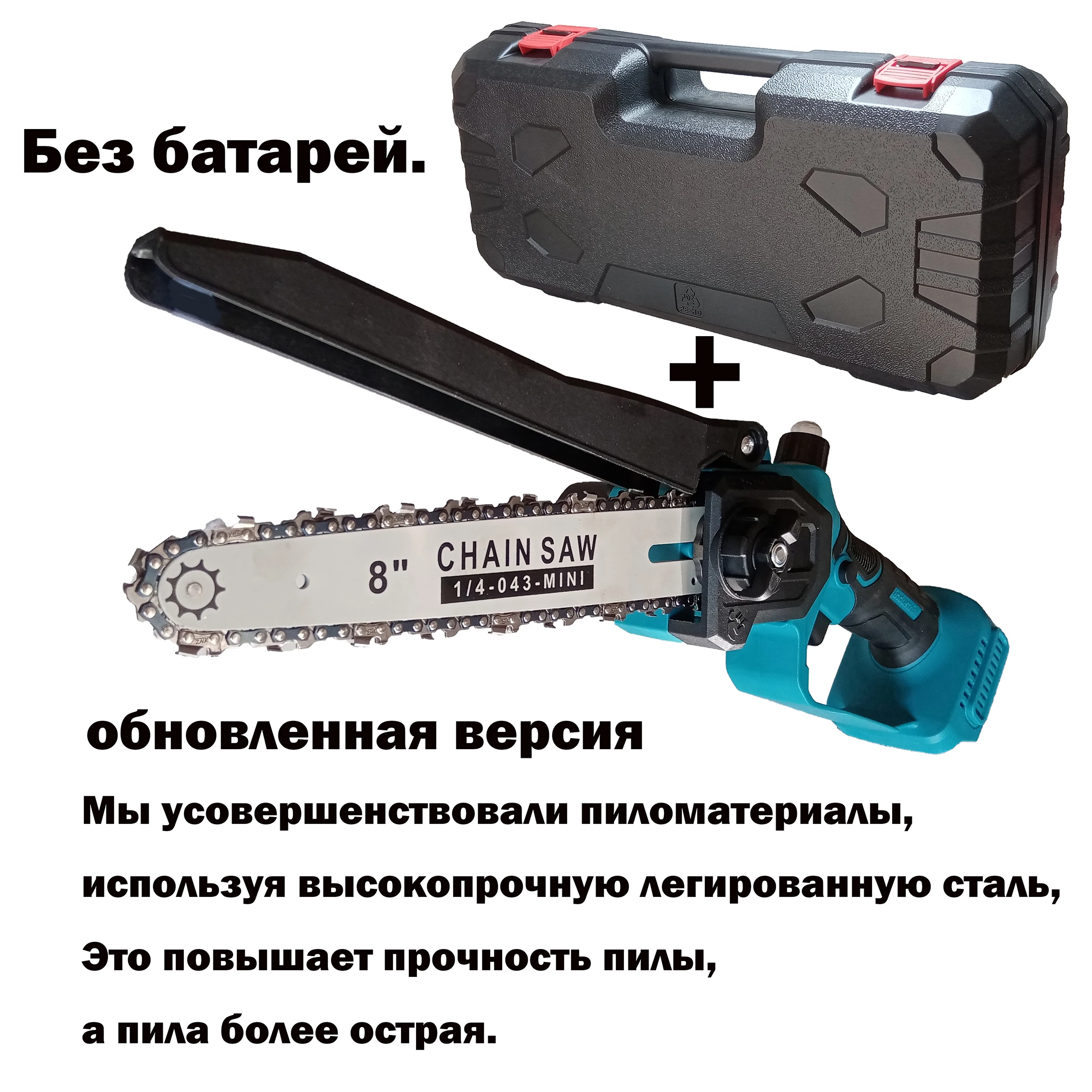 Аккумуляторная цепная пила Fondwaok 8 дюймов для аккумулятора Makita 18 ...