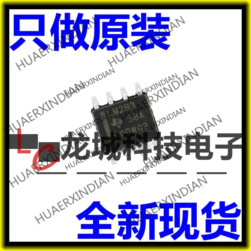 

10PCS/LOT NEW LM293 SOP-8 TI LM293DR in stock