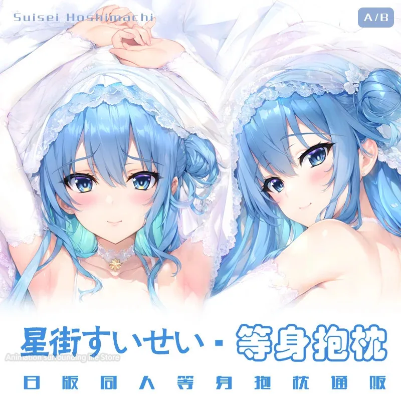 Аниме игра Vtuber Hoshimati Suisei 2WAY Dakimakura обнимающая наволочка для тела подушка отаку