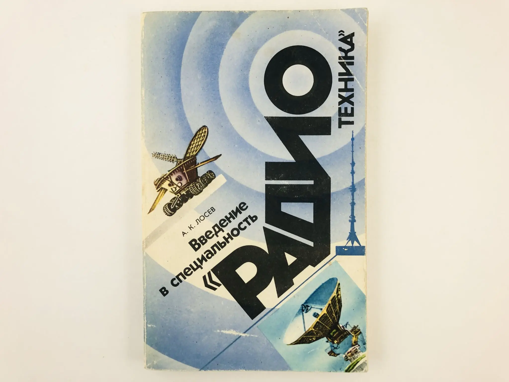 Купить Книги С И Лосева В Спб