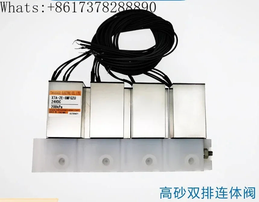 Соединительный клапан High Sand Eight Zhengqi XTA-2E-8MFG2U электромагнитный для