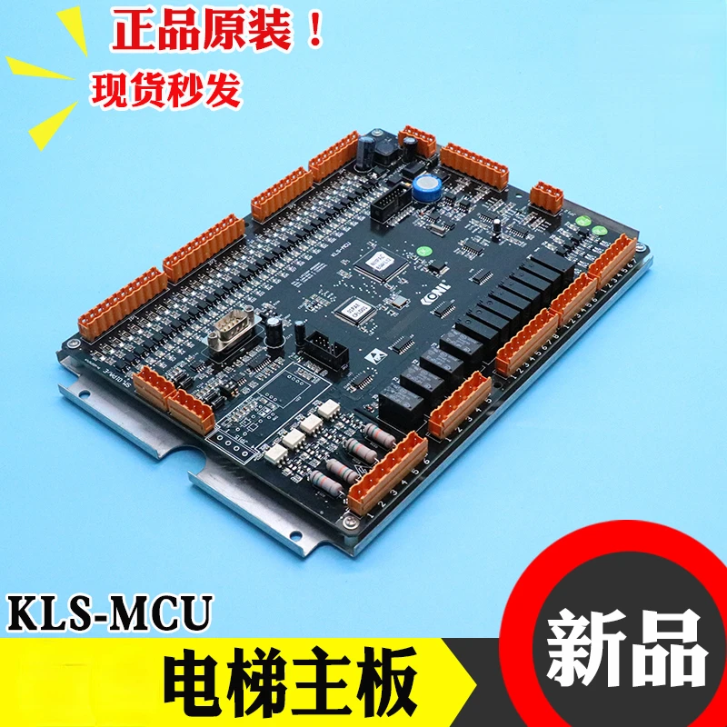 Фото Материнская плата KLS-MCU, материнская плата, специальный протокол Sm.01pa/E, аксессуары для лифтов, абсолютно новые и оригинальные №1