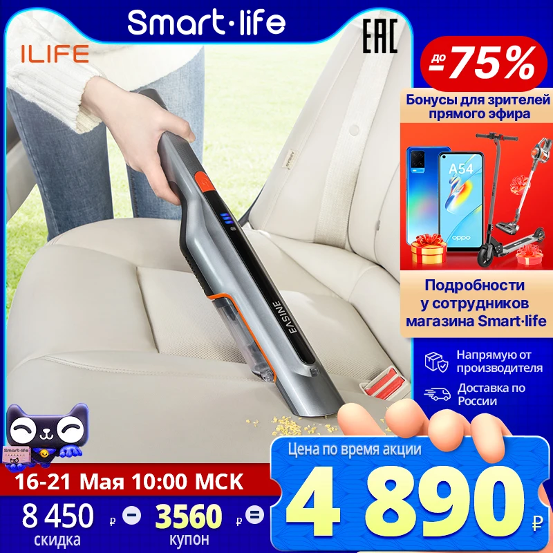 автомобильный пылесос EASINE by ILIFE M50 ручной мощный портативный маневренный с 2500 мАч