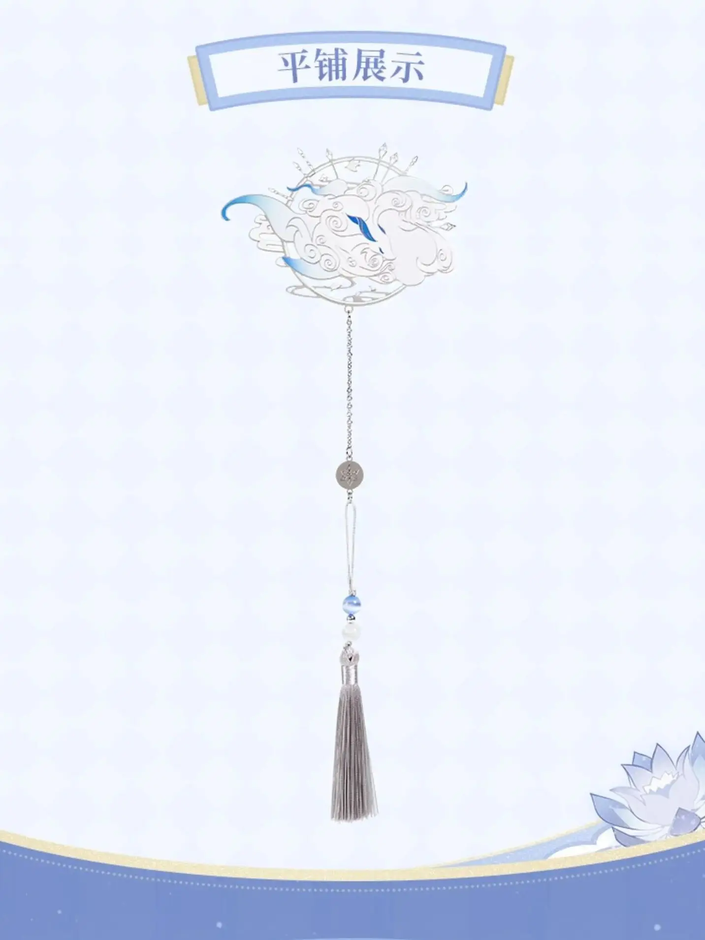 Gan Yu Закладка MiHoYo