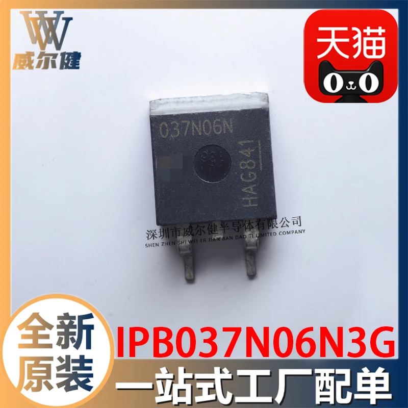 

Free shipping IPB037N06N3G TO263 IPB037N06N3GATMA1 10PCS