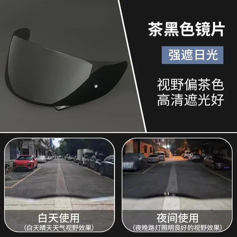 Козырек для мотоциклетного шлема козырек SHOEI X14 Z7