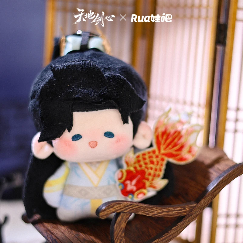 Оригинальный 10 см 20 см меч и любимый Tian Di Jian Xin Cheng Yi Wangquan Fugui Li Yitong, мягкая плюшевая кукла, брелок для ключей, сумка An (art.: 3920d32e44ced) - 3920d32e44ced