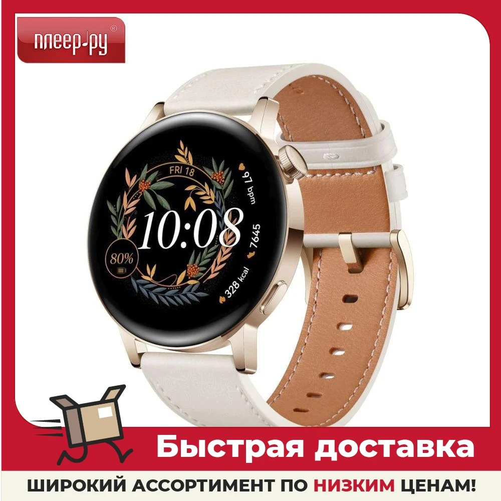 Mil b19 gold ss. Умные часы gt 3 mil-b19 Gold Huawei. Смарт-часы Huawei gt 3 mil-b19 Gold SS / White Leather. Умные часы Хуавей женские gt3 mil b19 Gold.