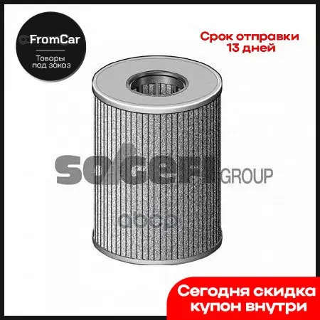 Фильтр Масляный Для Двс PURFLUX арт. L399 |