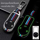 Флуоресцентный Роскошный чехол для автомобильного ключа из цинкового сплава чехол для брелока Дистанционного Управления чехол для ключей автомобильные аксессуары для GWM Ora R2 2020 2021 Good Cat