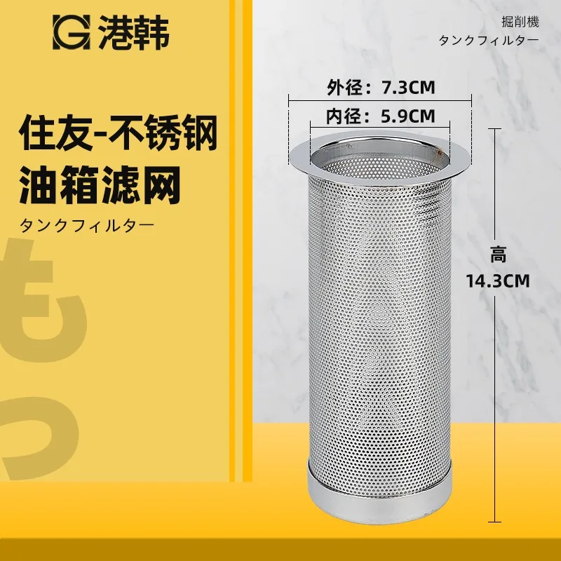 Для HITACHI ZAX200-6 фильтр топливного бака KOBELCO SK200-8 SANY SY135C XE135D фильтр дизельного бака экскаватора (art.: 3920d20209130) - 3920d20209130