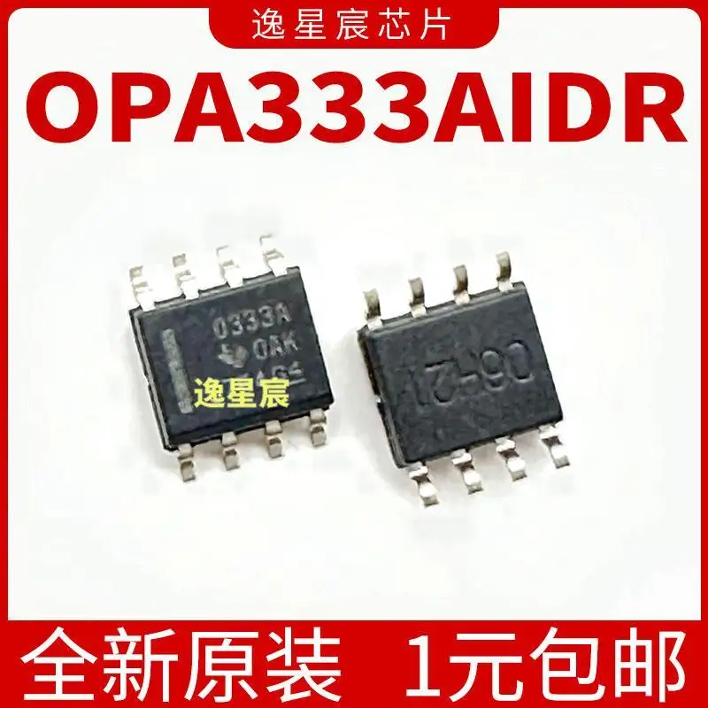 10PCS/100% Brand New Original OPA333AIDR OPA333A 0333A SOP8 Product prices need to be consulted