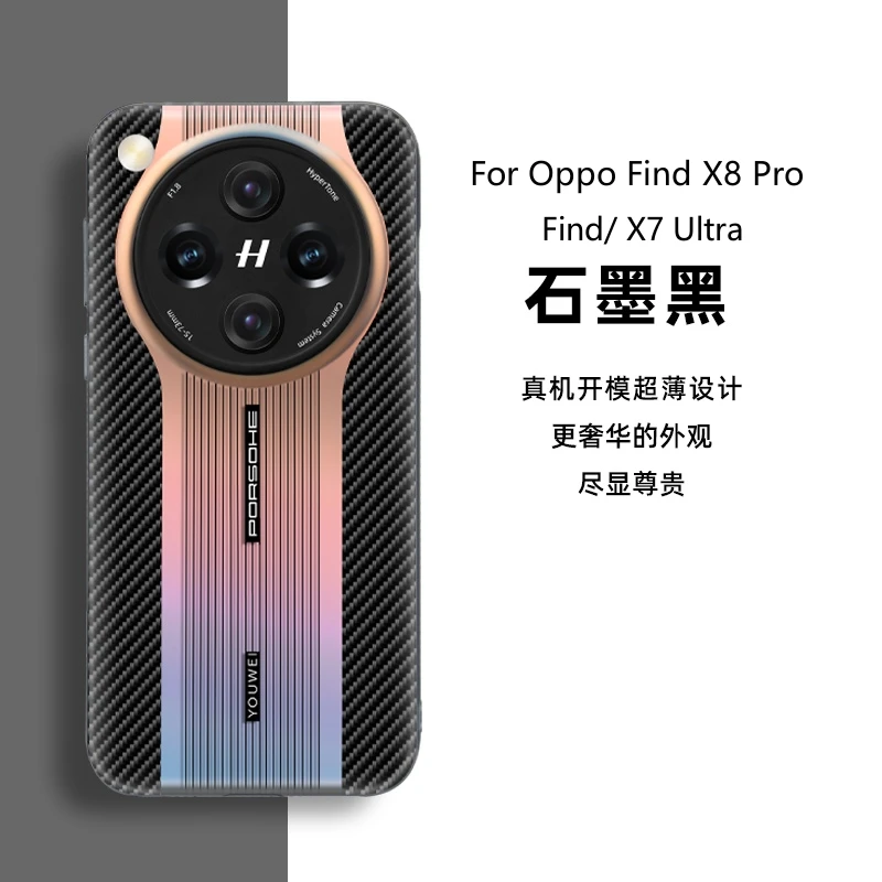 Чехол для Oppo Find X8 Pro X7 Ultra 5G Laser Gradient Color Задняя крышка X 7 X8Pro Тонкий жесткий